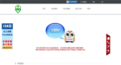 Desktop Screenshot of 313693.com